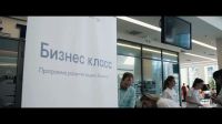 НОВГОРОДСКАЯ ОБЛАСТЬ – ЛИДЕР НА СЕВЕРО-ЗАПАДЕ ПО ЧИСЛУ ЖЕЛАЮЩИХ УЧАСТВОВАТЬ В ПРОГРАММЕ «БИЗНЕС КЛАСС»