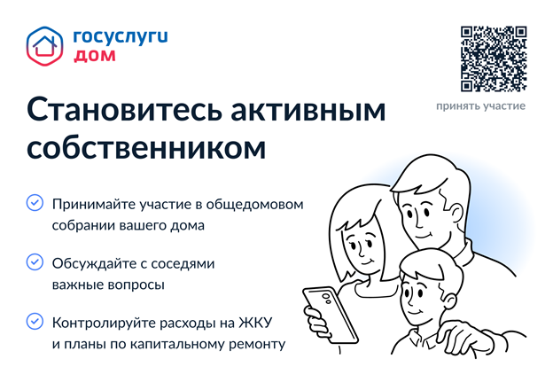 Более 5 миллионов россиян стали пользователями приложения Госуслуги.Дом 