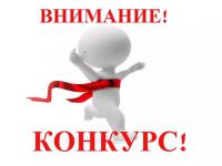 Новгородских предпринимателей приглашают участвовать во всероссийском конкурсе